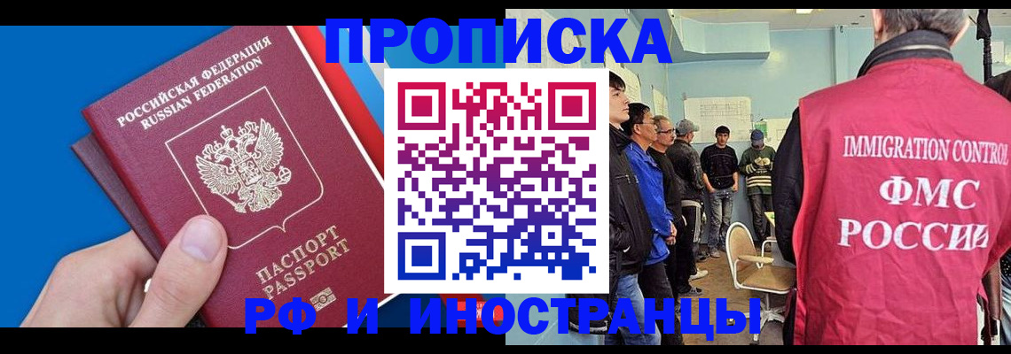 найти адрес прописки в Балашихе
